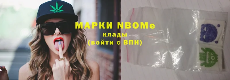 Марки NBOMe 1,5мг  хочу   Поронайск 